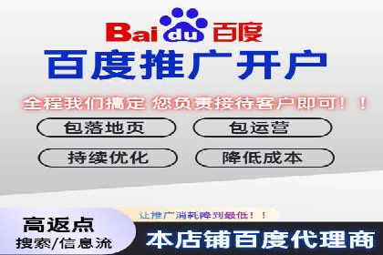 百度竞价个人开户操作指南